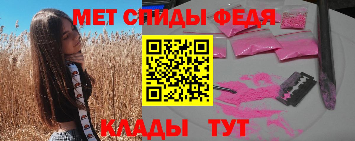 Амфетамин Розовый  Вход с VPN  Amphetamine  Благовещенск 