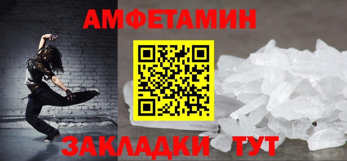 Amphetamine  Благовещенск  Amphetamine Розовый 