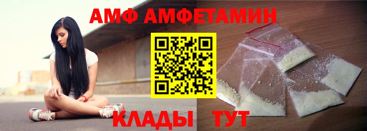 Амфетамин 97% Благовещенск