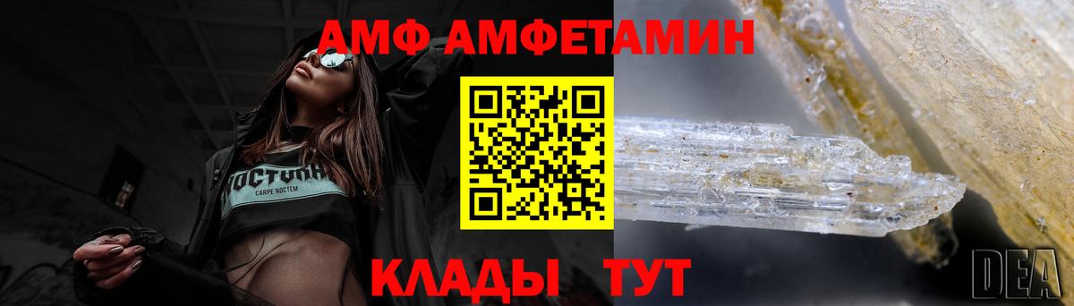 АМФЕТАМИН 97% Благовещенск