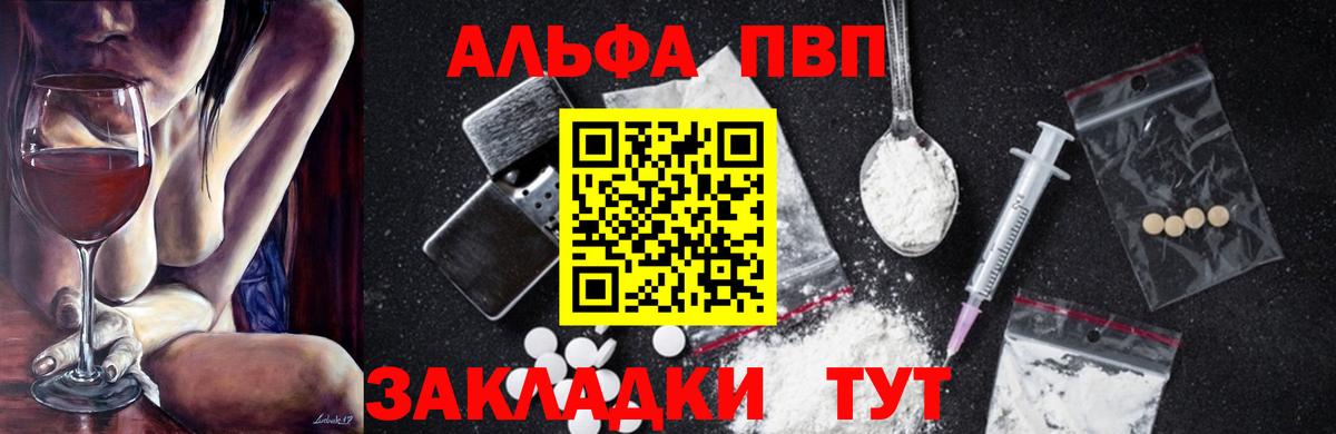 Alpha PVP СК КРИС  A PVP крисы CK  Alpha PVP Соль  Благовещенск 