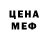 МЕТАДОН кристалл Sergey Blagodarnyy