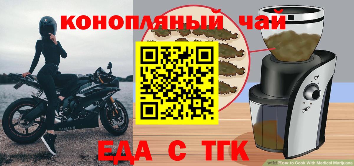 Благовещенск  Canna-Cookies марихуана  Вход с VPN 