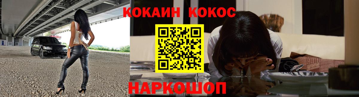 COCAIN 99% Благовещенск