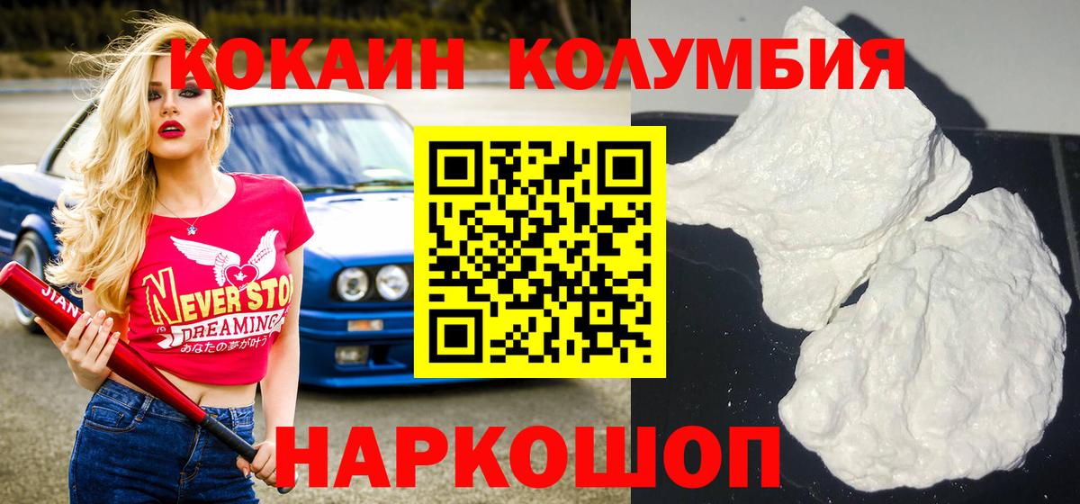 COCAIN 97% Благовещенск