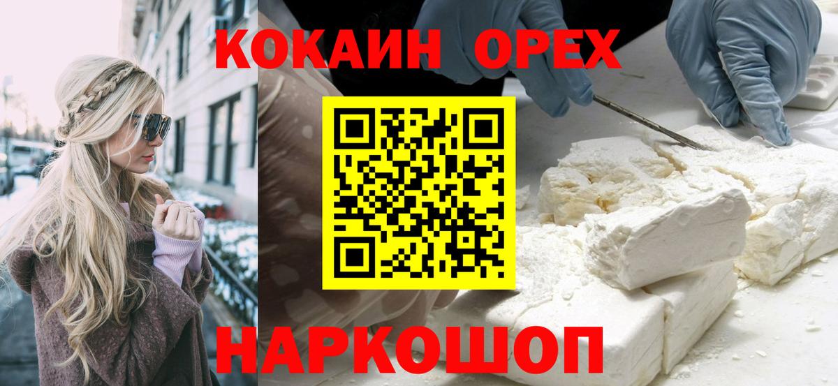 COCAIN 99%  Cocaine  Вход с VPN  купить  цена  COCAIN Fish Scale  Благовещенск 