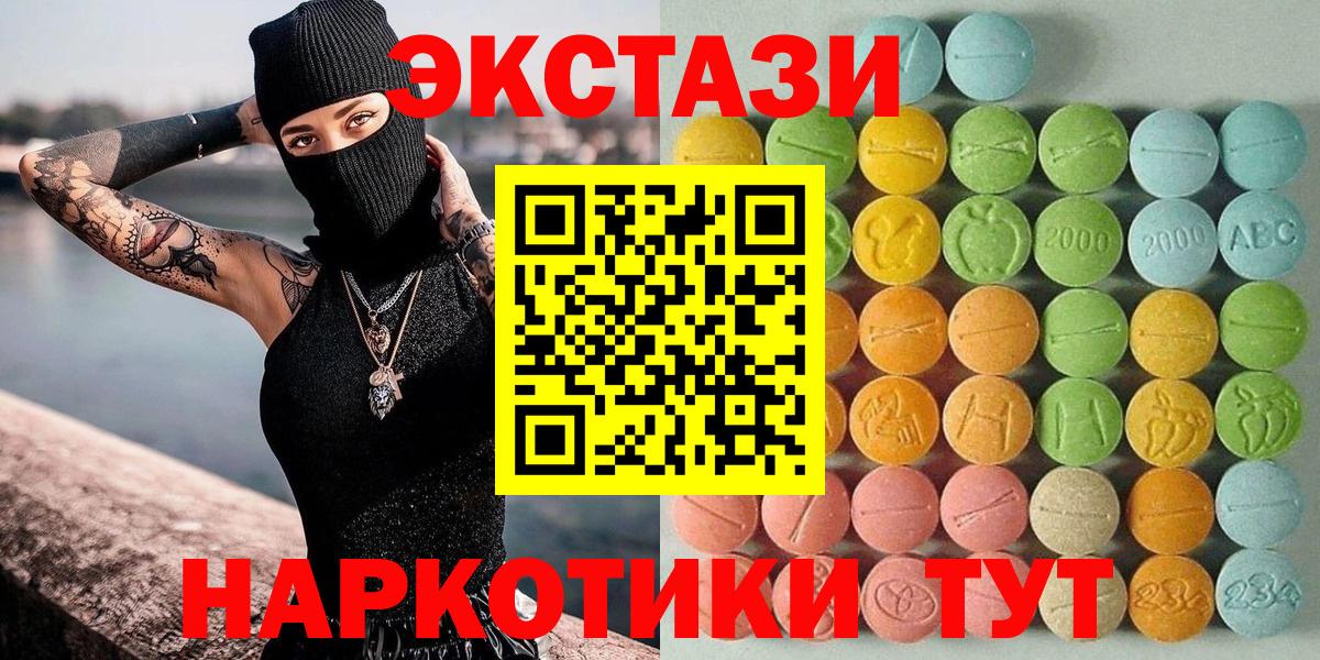 Ecstasy круглые  Экстази  Благовещенск  ЭКСТАЗИ 99% 