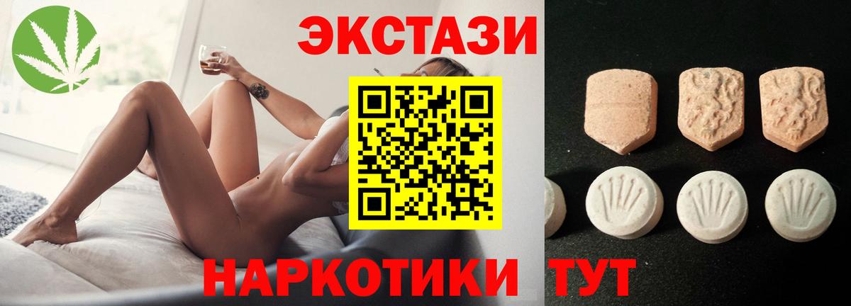 Экстази диски Благовещенск