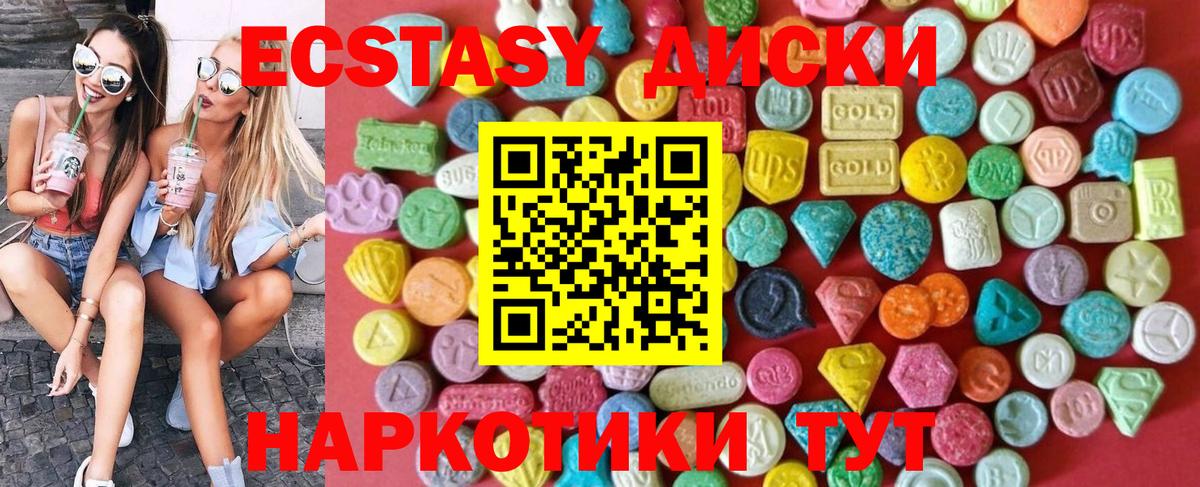 Благовещенск  ЭКСТАЗИ  Вход с VPN  Экстази таблы 