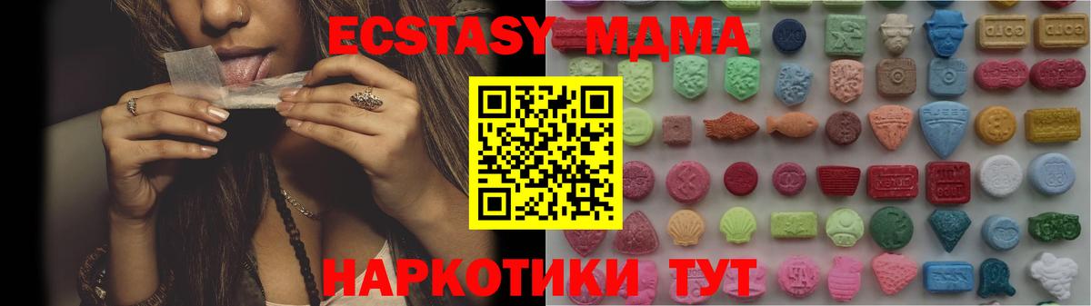 Ecstasy 99% Благовещенск