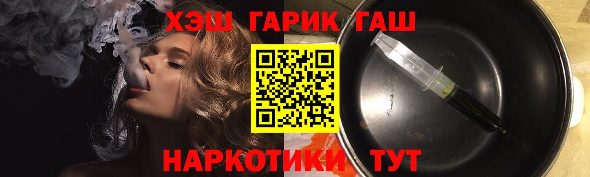 Благовещенск  Гашиш  Вход с VPN  ГАШИШ hashish 