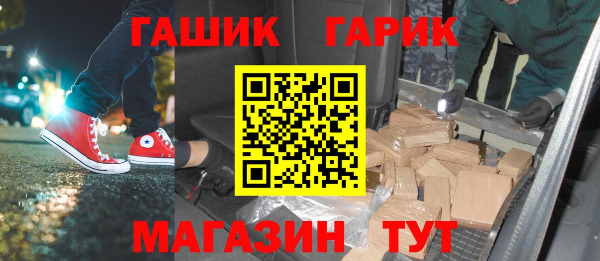 ГАШИШ гашик Благовещенск