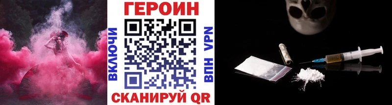 ГЕРОИН гречка  дарнет шоп  площадка телеграм  Благовещенск 