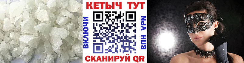закладка  Благовещенск  КЕТАМИН VHQ 