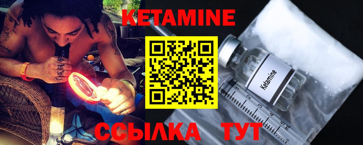 КЕТАМИН VHQ  Благовещенск  Кетамин ketamine 