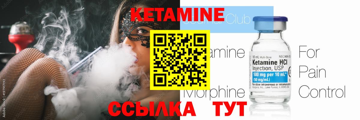 КЕТАМИН ketamine  Кетамин VHQ  Благовещенск  Вход с VPN 
