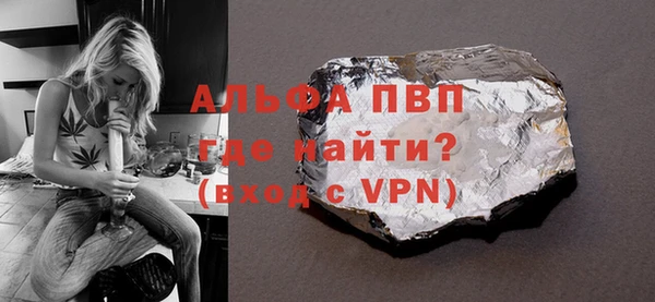ALPHA PVP Покровск