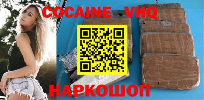 кокаин VHQ Комсомольск-на-Амуре