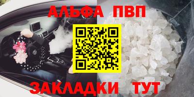 Альфа ПВП Абакан