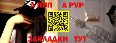 Альфа ПВП Абакан