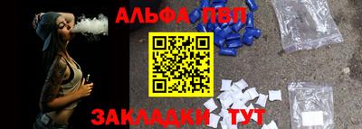 Альфа ПВП Абакан