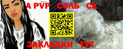 Альфа ПВП Абакан