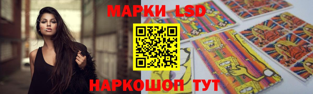 LSD-25 экстази ecstasy Благовещенск
