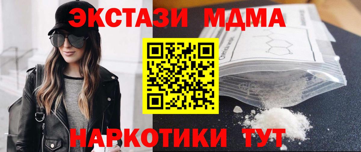 MDMA crystal Благовещенск