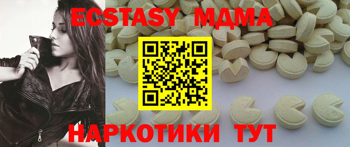 МДМА VHQ  МДМА crystal  Благовещенск  Вход с VPN 