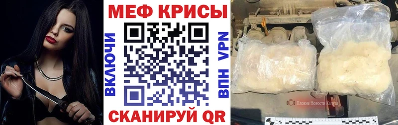 Мефедрон мука  гидра маркетплейс  Благовещенск  купить наркотик 