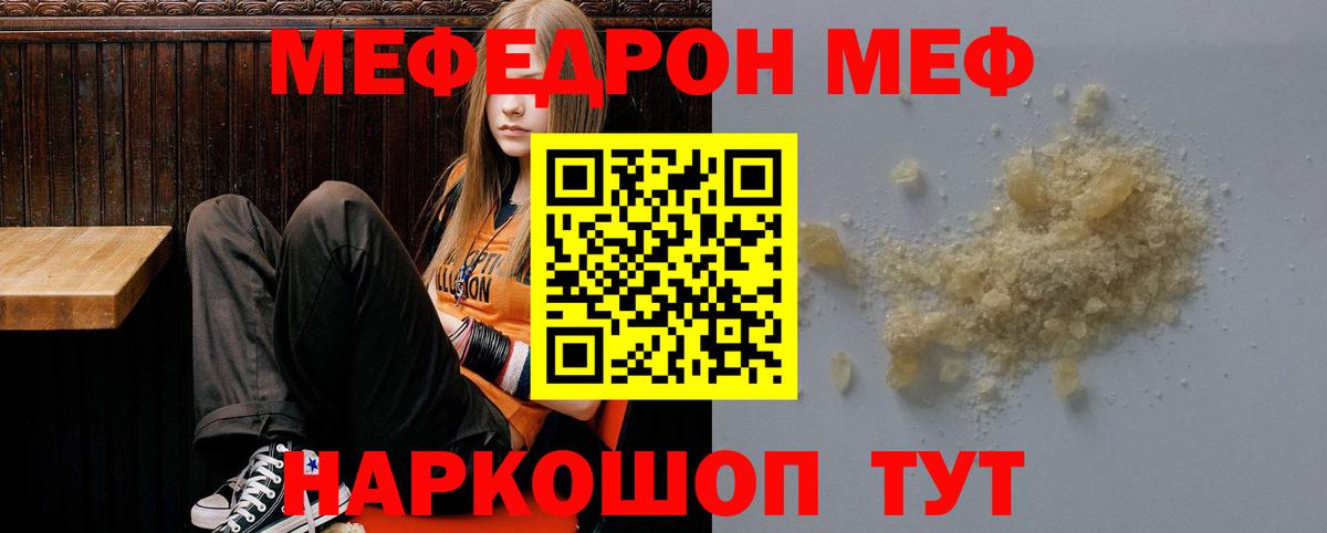 Меф кристаллы Благовещенск