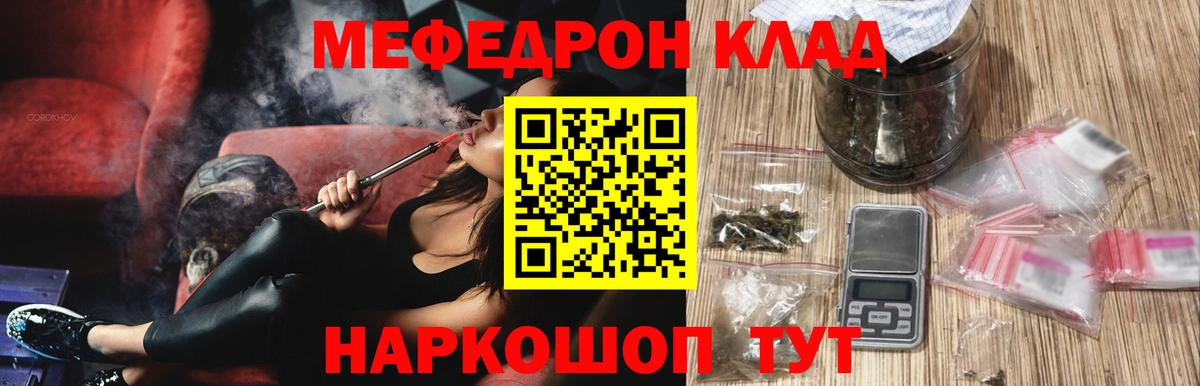 МЕФ 4 MMC  МЕФ  Благовещенск  Мефедрон мука 