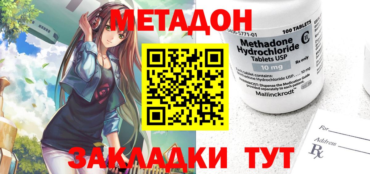 OMG как зайти  Метадон белоснежный  Вход с VPN  Благовещенск 