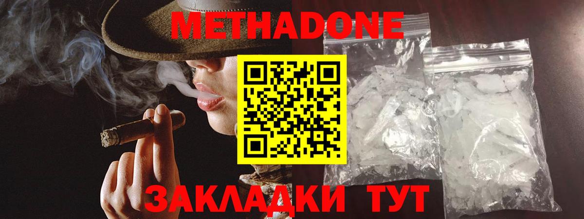 KRAKEN вход  Благовещенск  Метадон methadone  МЕТАДОН белоснежный 