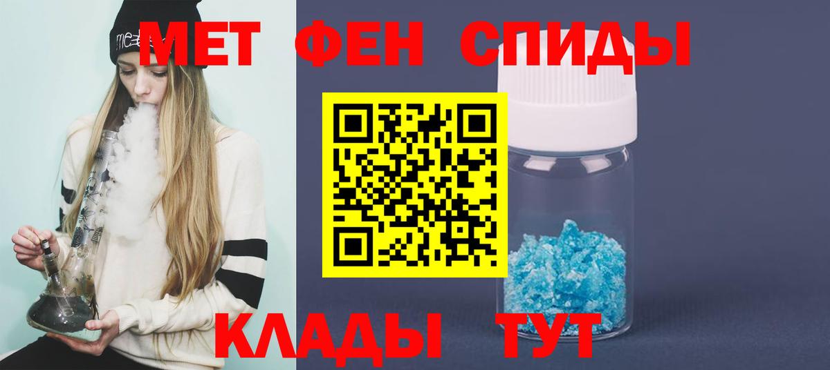 Первитин кристалл  Вход с VPN  Метамфетамин  Благовещенск  Первитин кристалл 
