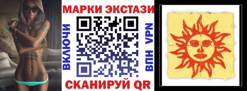 Марки 25I-NBOMe 1500мкг Благовещенск