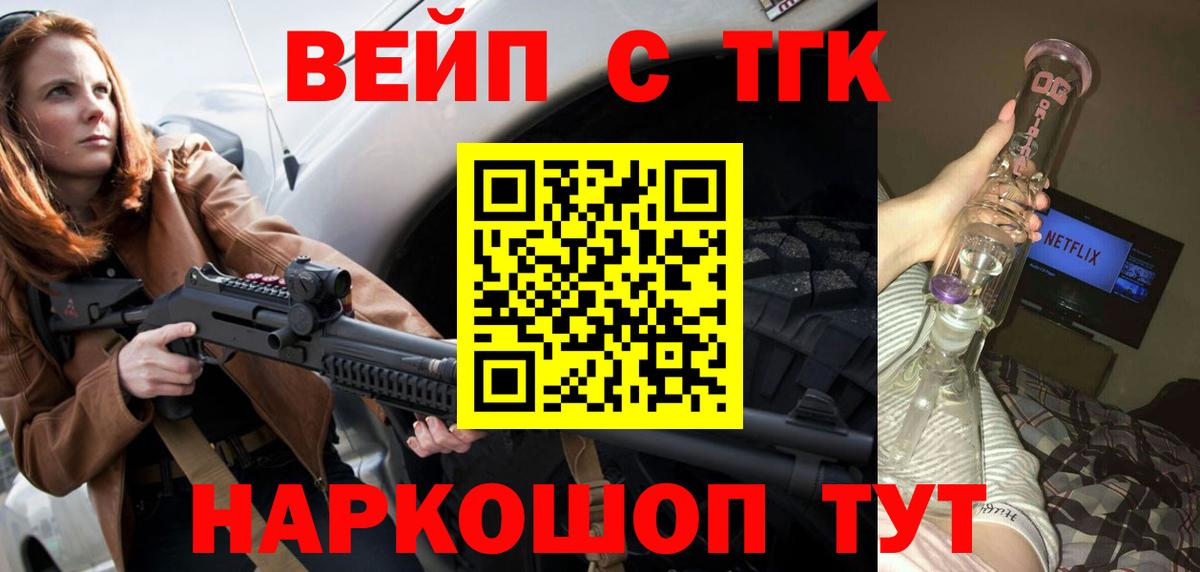 Дистиллят ТГК гашишное масло  ТГК гашишное масло  Вход с VPN  Благовещенск 