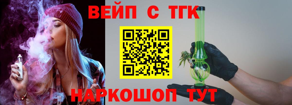 ТГК концентрат  Благовещенск 