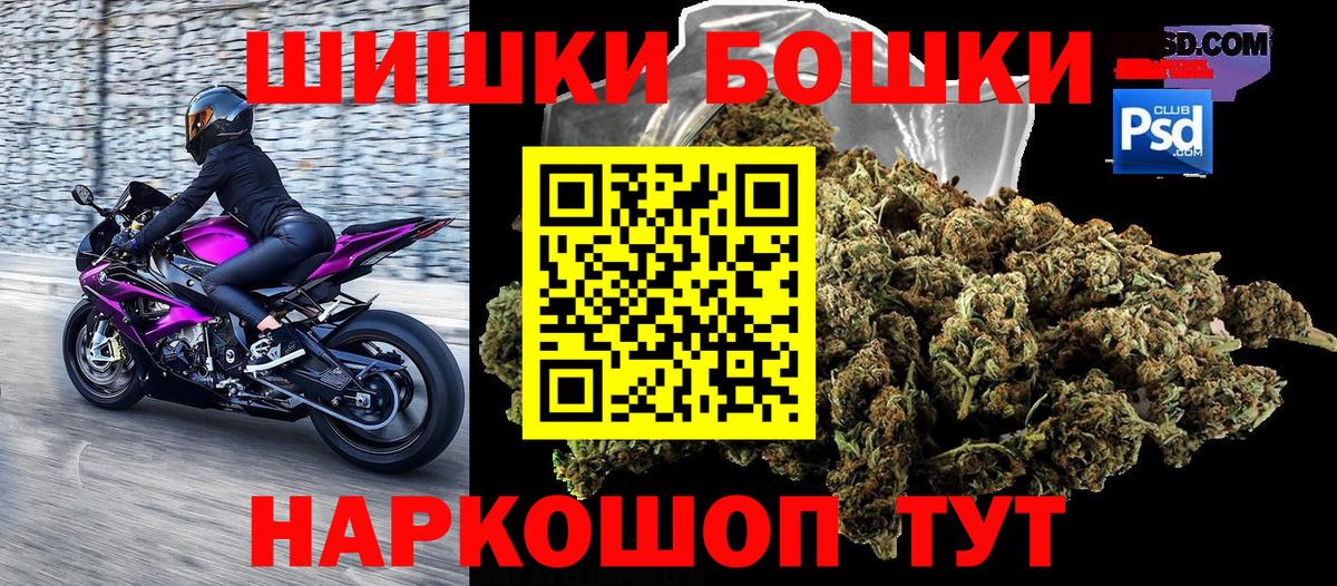 Шишки марихуана гибрид  Вход с VPN  Благовещенск  Шишки марихуана MAZAR 